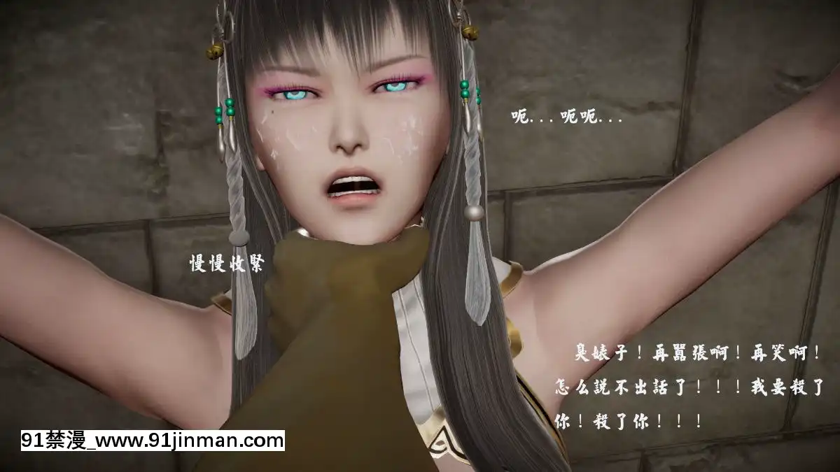 [3D]劍仙落難-玉劍傳説00-13[18h chick embryo]