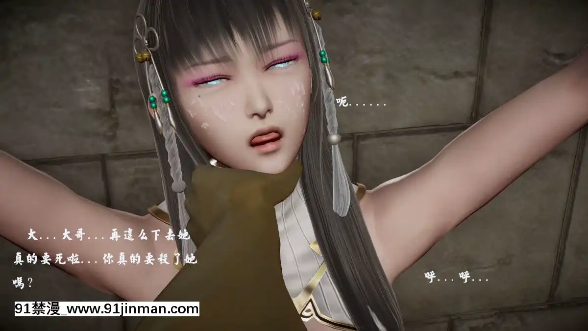 [3D]劍仙落難-玉劍傳説00-13[18h chick embryo]