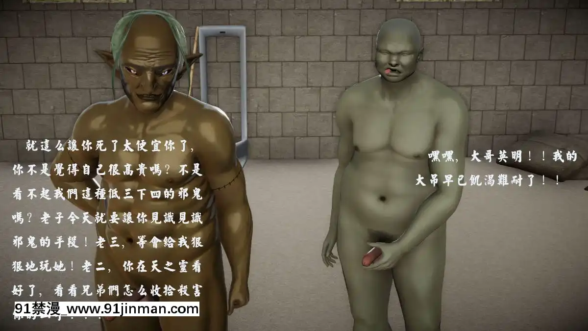 [3D]劍仙落難-玉劍傳説00-13[18h chick embryo]