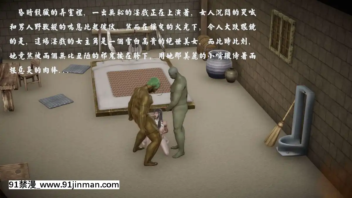[3D]劍仙落難-玉劍傳説00-13[18h chick embryo]