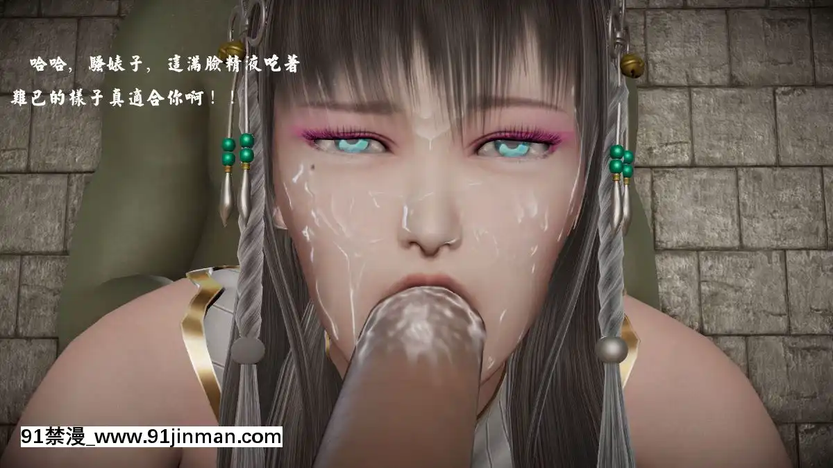[3D]劍仙落難-玉劍傳説00-13[18h chick embryo]