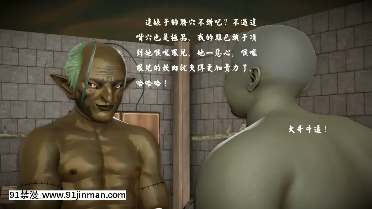 [3D]劍仙落難-玉劍傳説00-13[18h chick embryo]