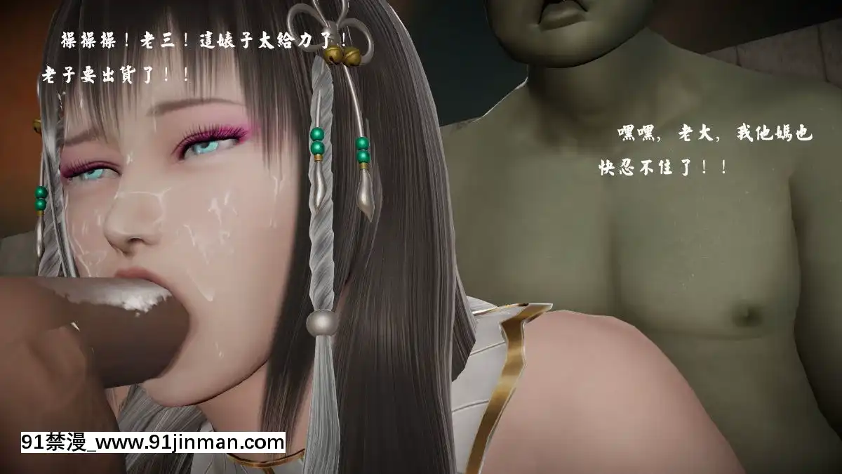 [3D]劍仙落難-玉劍傳説00-13[18h chick embryo]