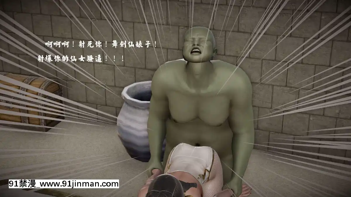 [3D]劍仙落難-玉劍傳説00-13[18h chick embryo]
