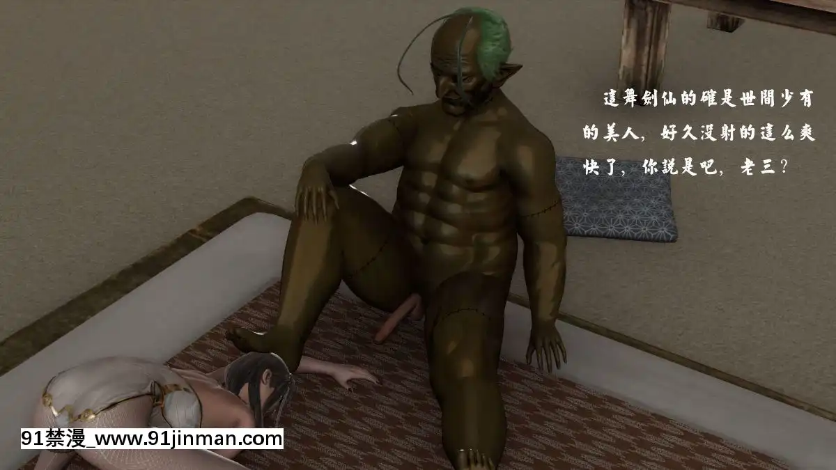 [3D]劍仙落難-玉劍傳説00-13[18h chick embryo]