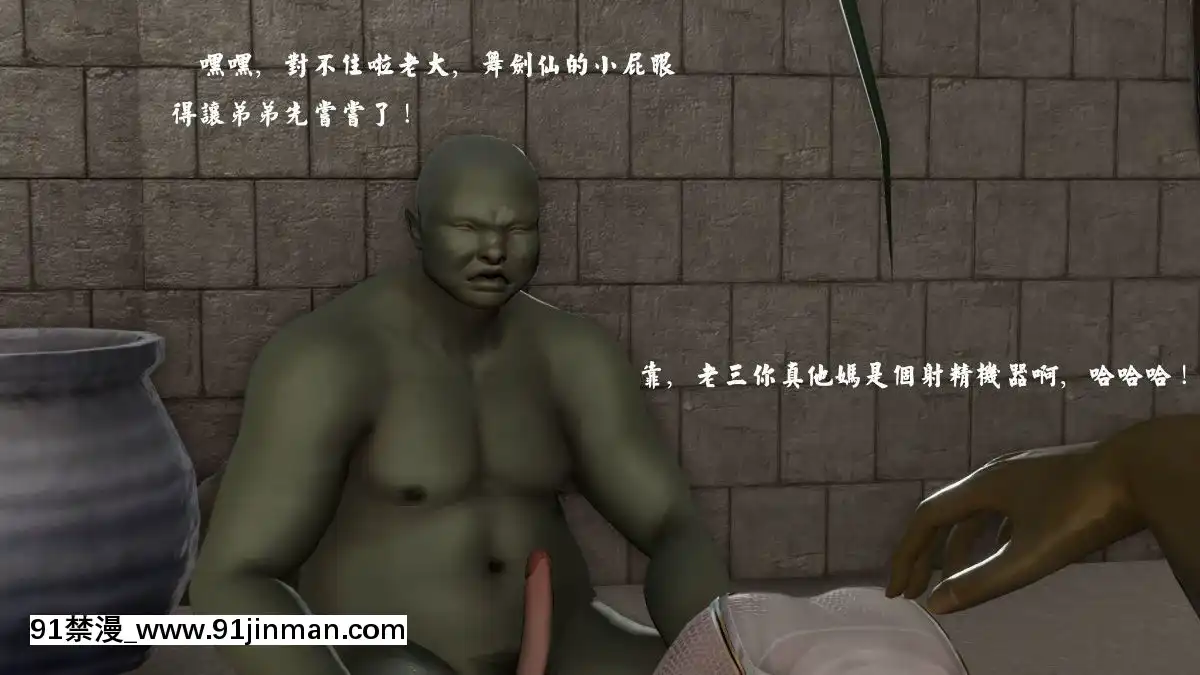 [3D]劍仙落難-玉劍傳説00-13[18h chick embryo]
