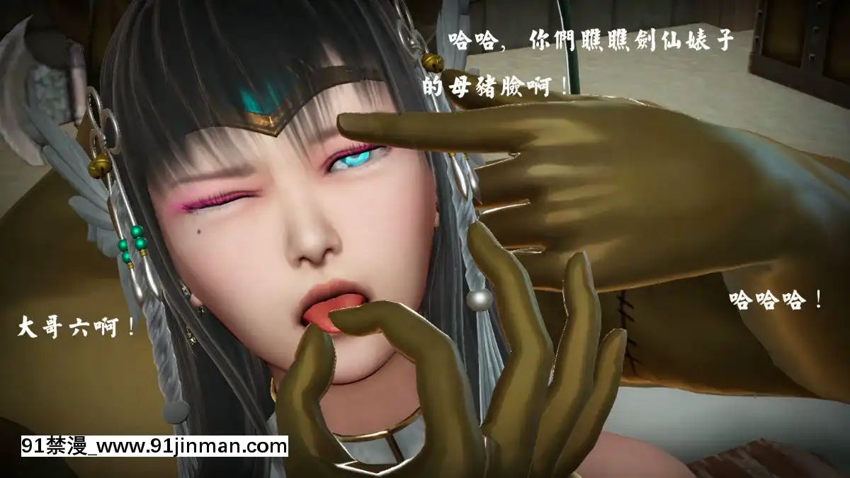 [3D]劍仙落難-玉劍傳説00-13[18h chick embryo]