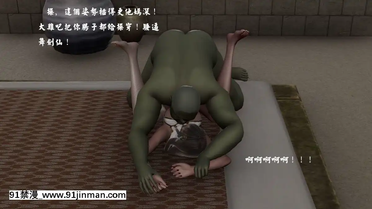 [3D]劍仙落難-玉劍傳説00-13[18h chick embryo]