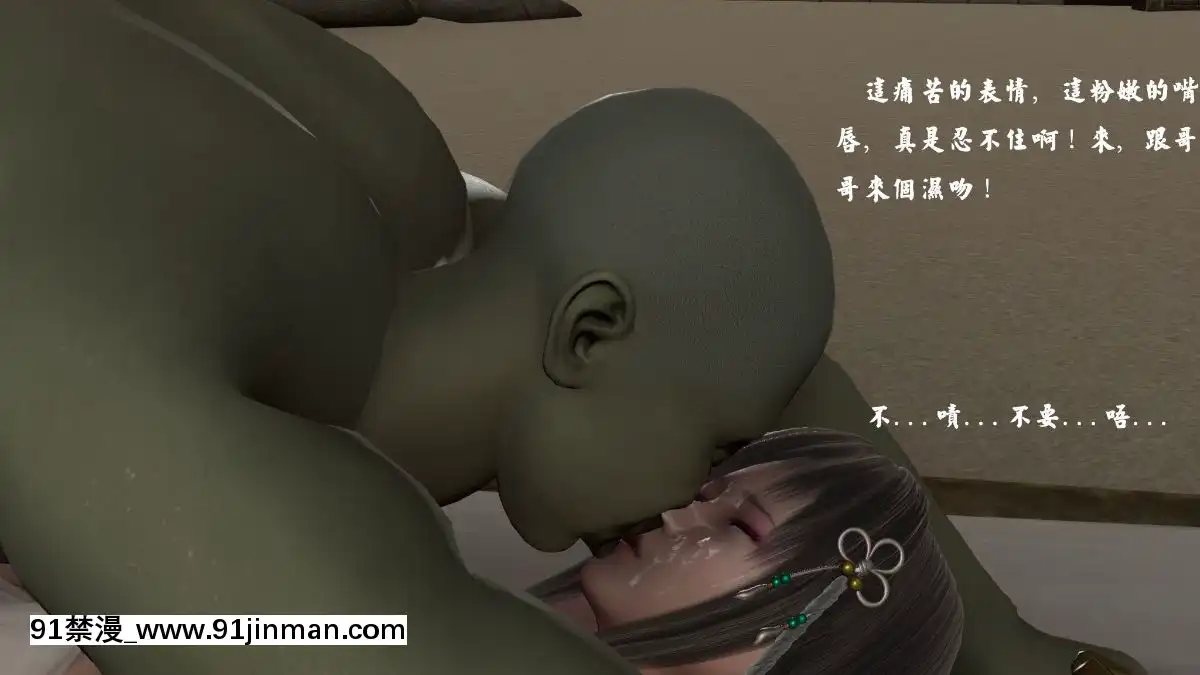 [3D]劍仙落難-玉劍傳説00-13[18h chick embryo]