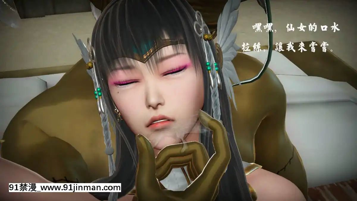 [3D]劍仙落難-玉劍傳説00-13[18h chick embryo]