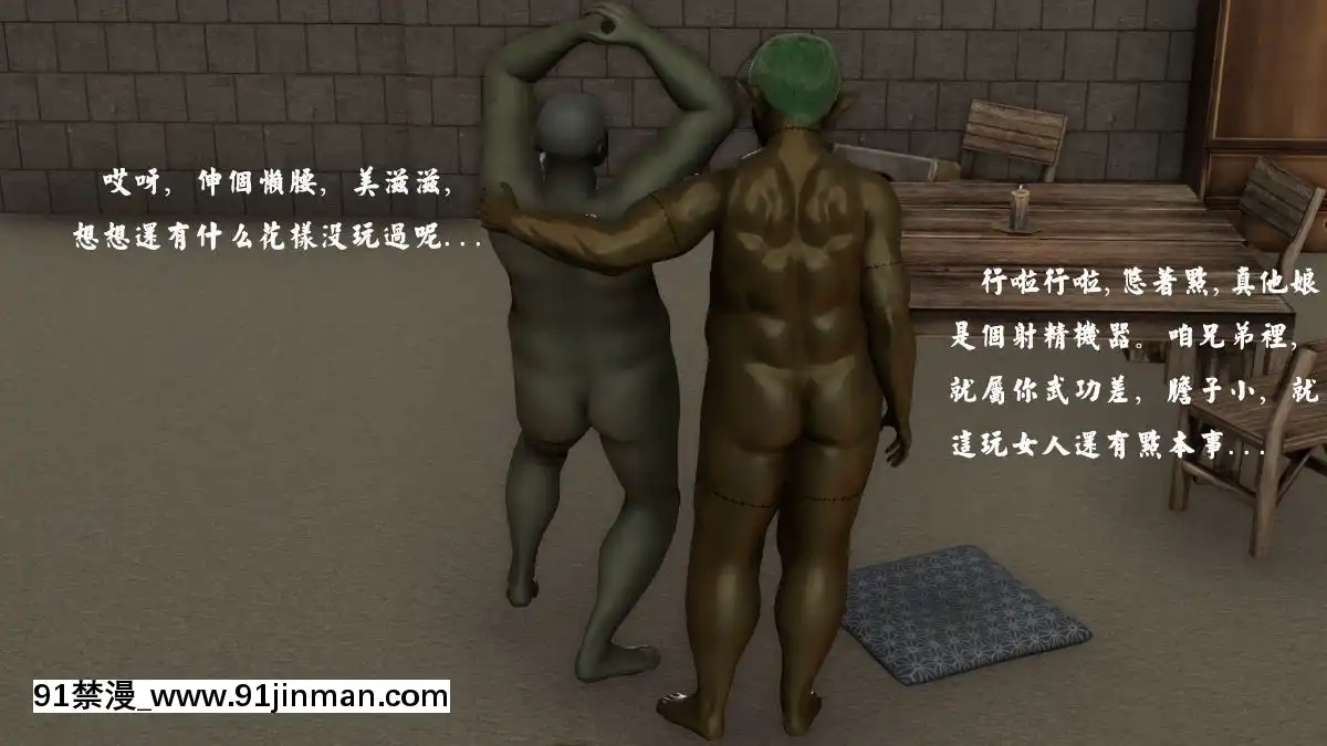 [3D]劍仙落難-玉劍傳説00-13[18h chick embryo]