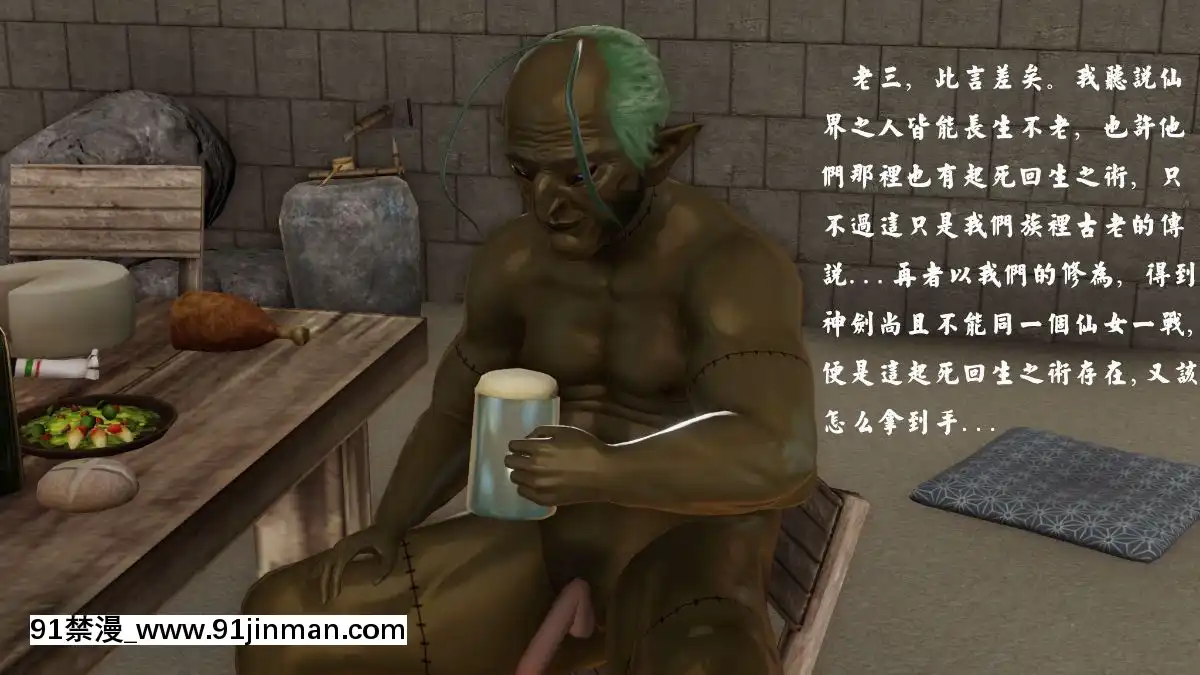 [3D]劍仙落難-玉劍傳説00-13[18h chick embryo]