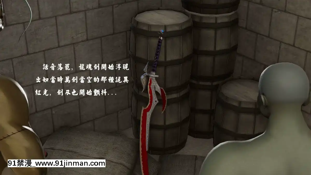 [3D]劍仙落難-玉劍傳説00-13[18h chick embryo]