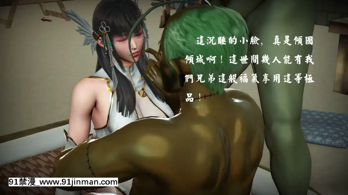 [3D]劍仙落難-玉劍傳説00-13[18h chick embryo]