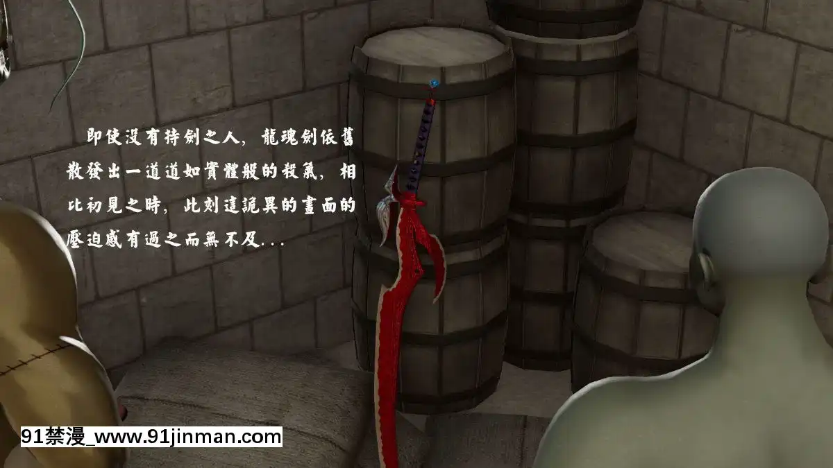 [3D]劍仙落難-玉劍傳説00-13[18h chick embryo]