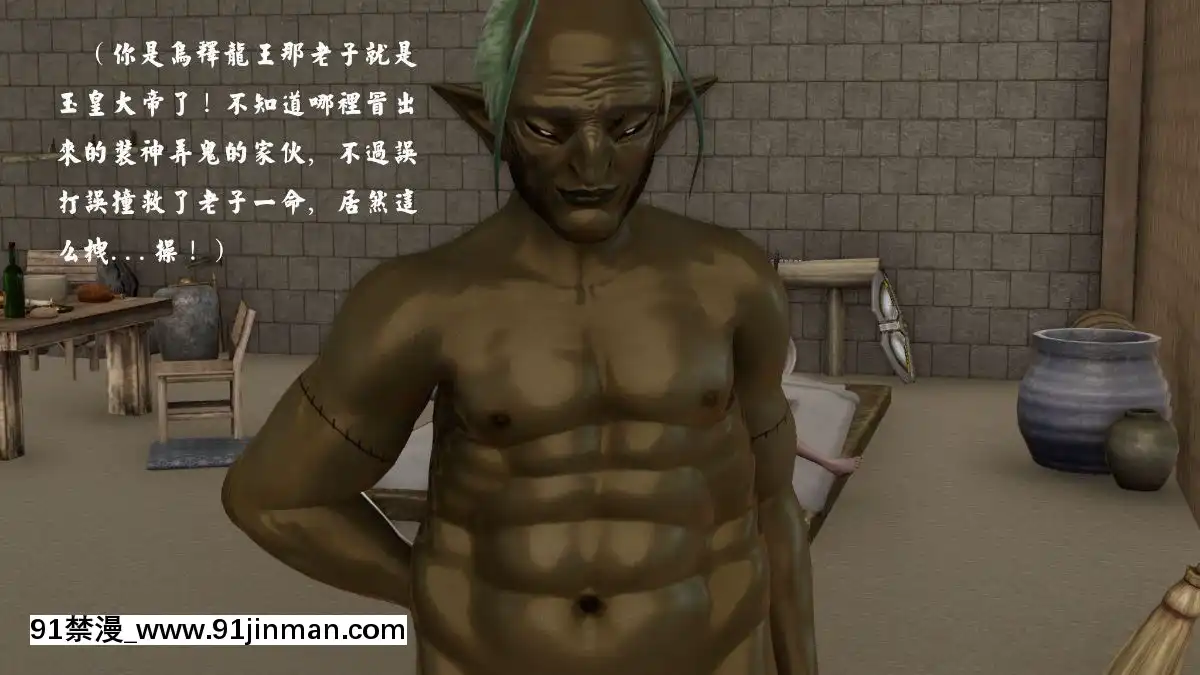 [3D]劍仙落難-玉劍傳説00-13[18h chick embryo]