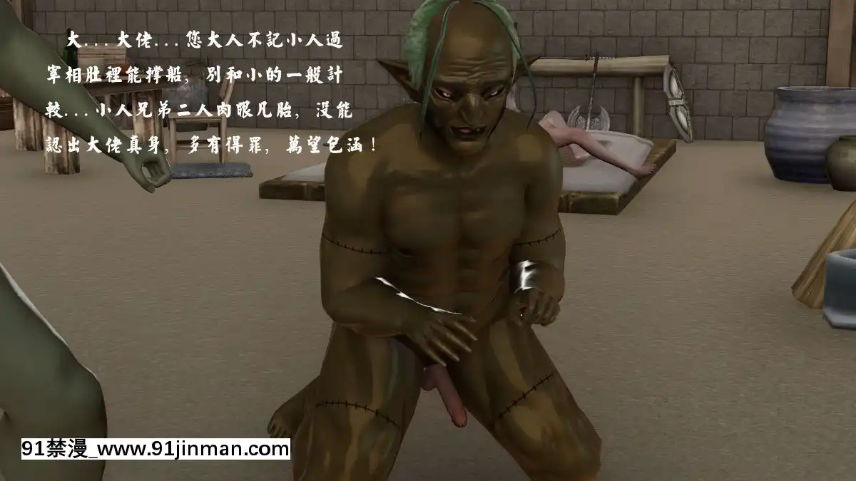 [3D]劍仙落難-玉劍傳説00-13[18h chick embryo]