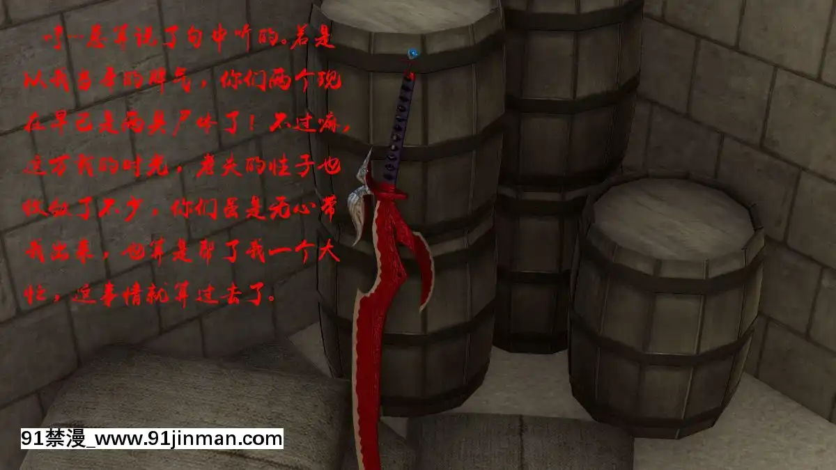[3D]劍仙落難-玉劍傳説00-13[18h chick embryo]