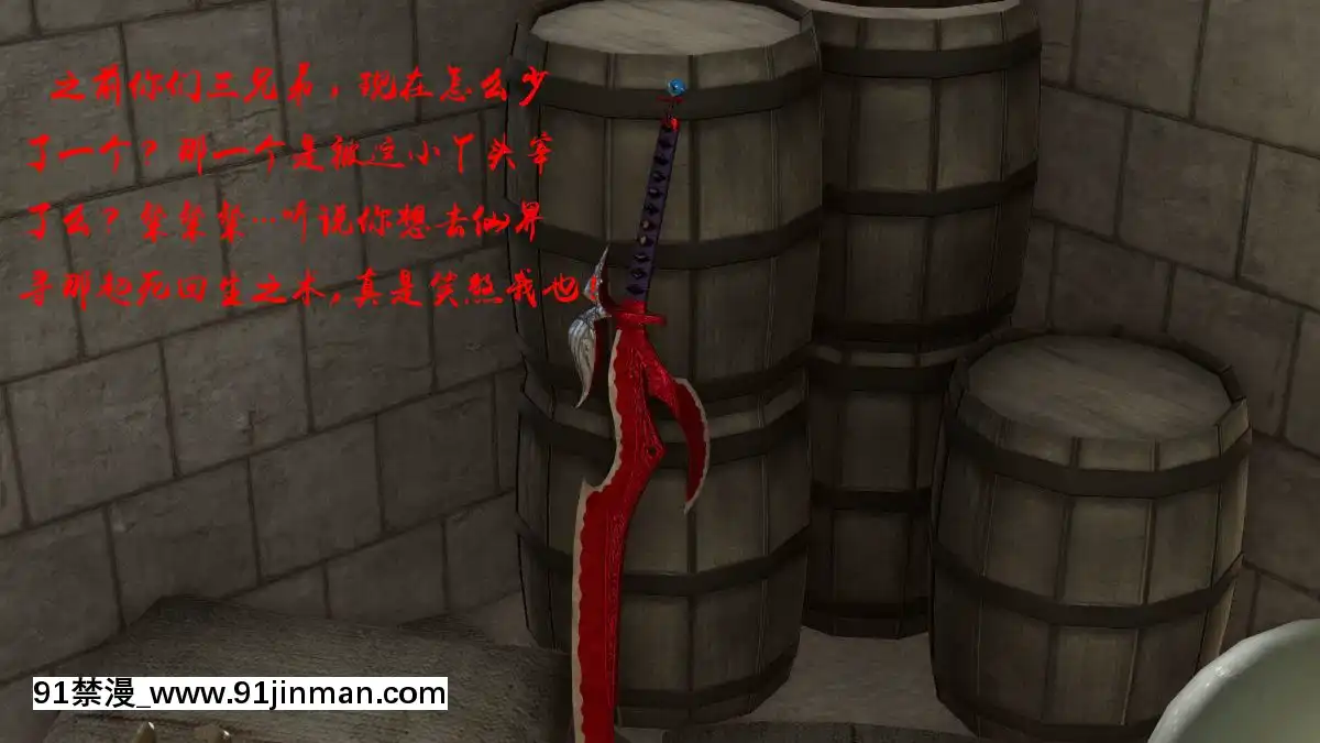 [3D]劍仙落難-玉劍傳説00-13[18h chick embryo]
