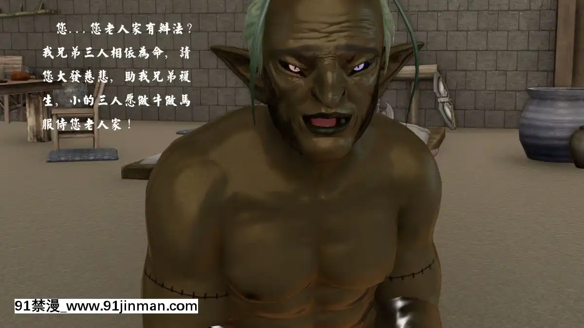 [3D]劍仙落難-玉劍傳説00-13[18h chick embryo]