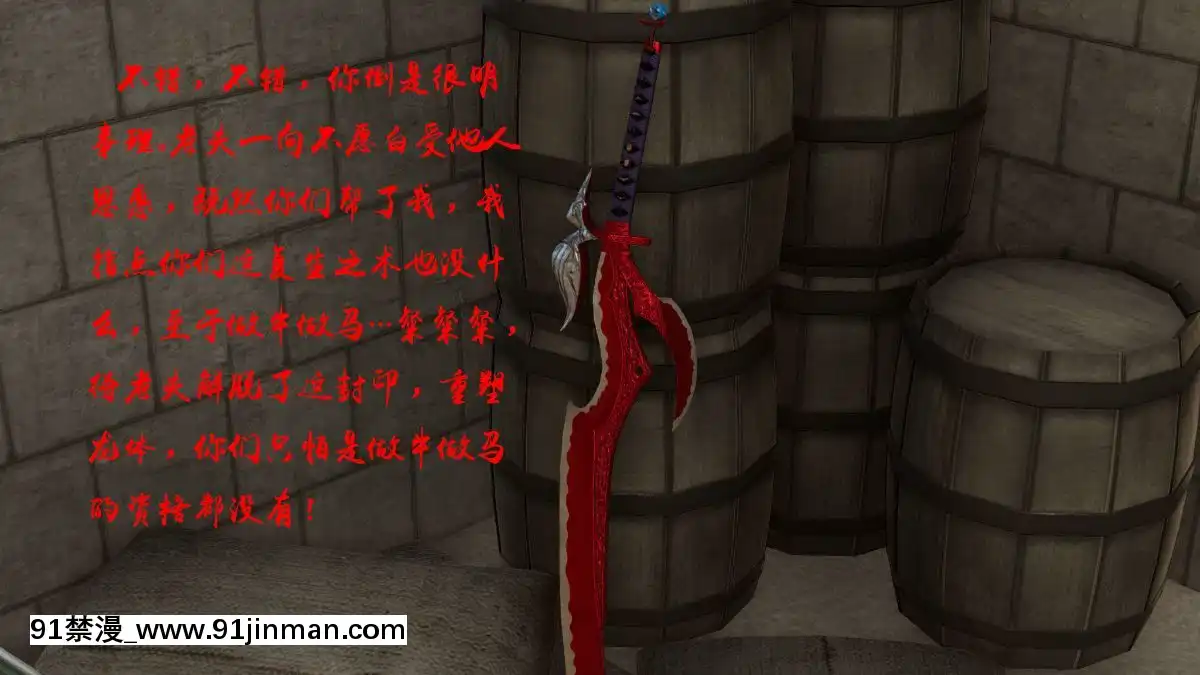 [3D]劍仙落難-玉劍傳説00-13[18h chick embryo]