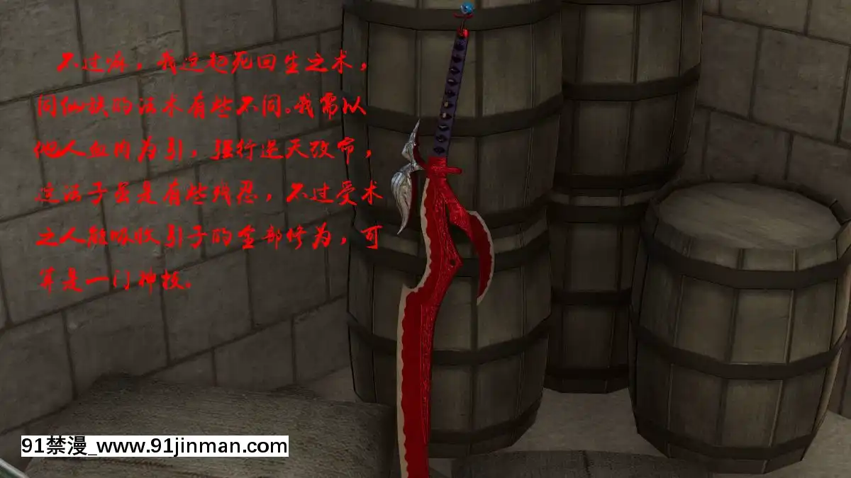 [3D]劍仙落難-玉劍傳説00-13[18h chick embryo]