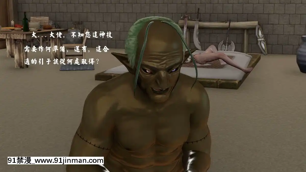 [3D]劍仙落難-玉劍傳説00-13[18h chick embryo]