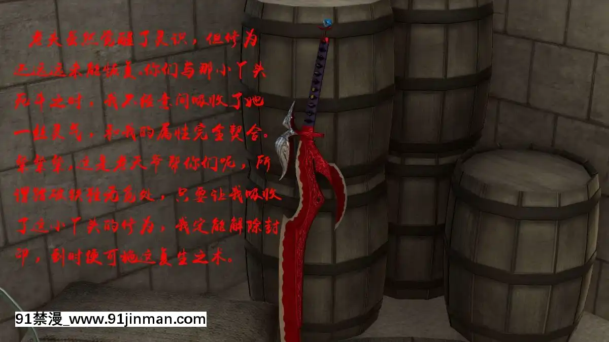 [3D]劍仙落難-玉劍傳説00-13[18h chick embryo]