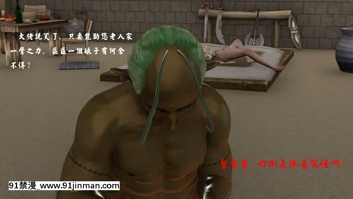 [3D]劍仙落難-玉劍傳説00-13[18h chick embryo]
