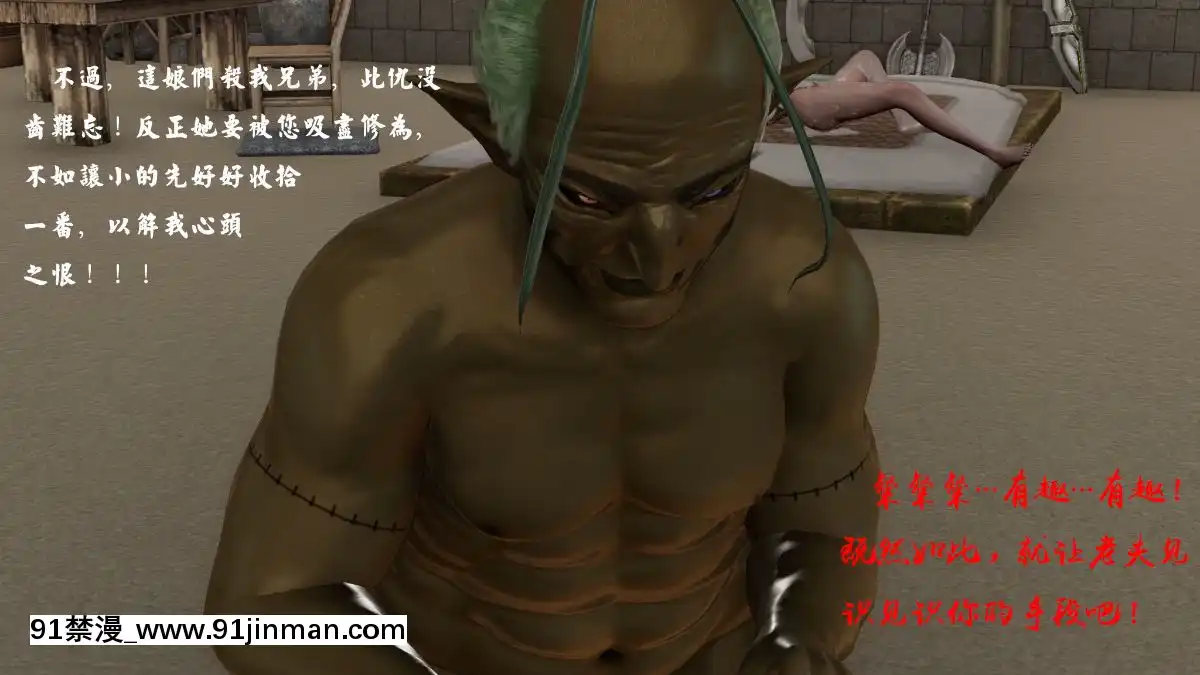 [3D]劍仙落難-玉劍傳説00-13[18h chick embryo]