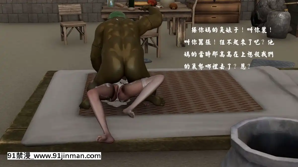 [3D]劍仙落難-玉劍傳説00-13[18h chick embryo]