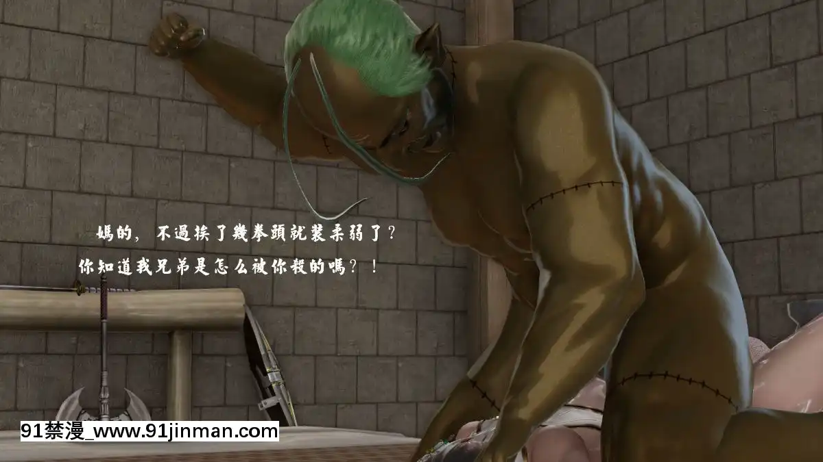 [3D]劍仙落難-玉劍傳説00-13[18h chick embryo]