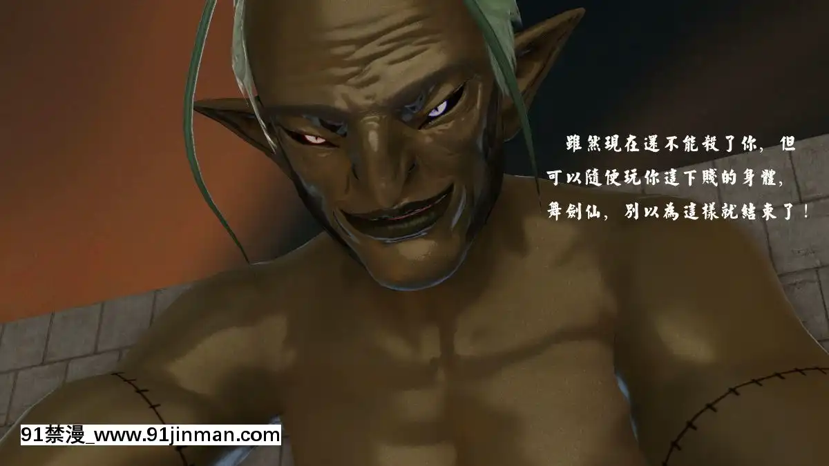[3D]劍仙落難-玉劍傳説00-13[18h chick embryo]