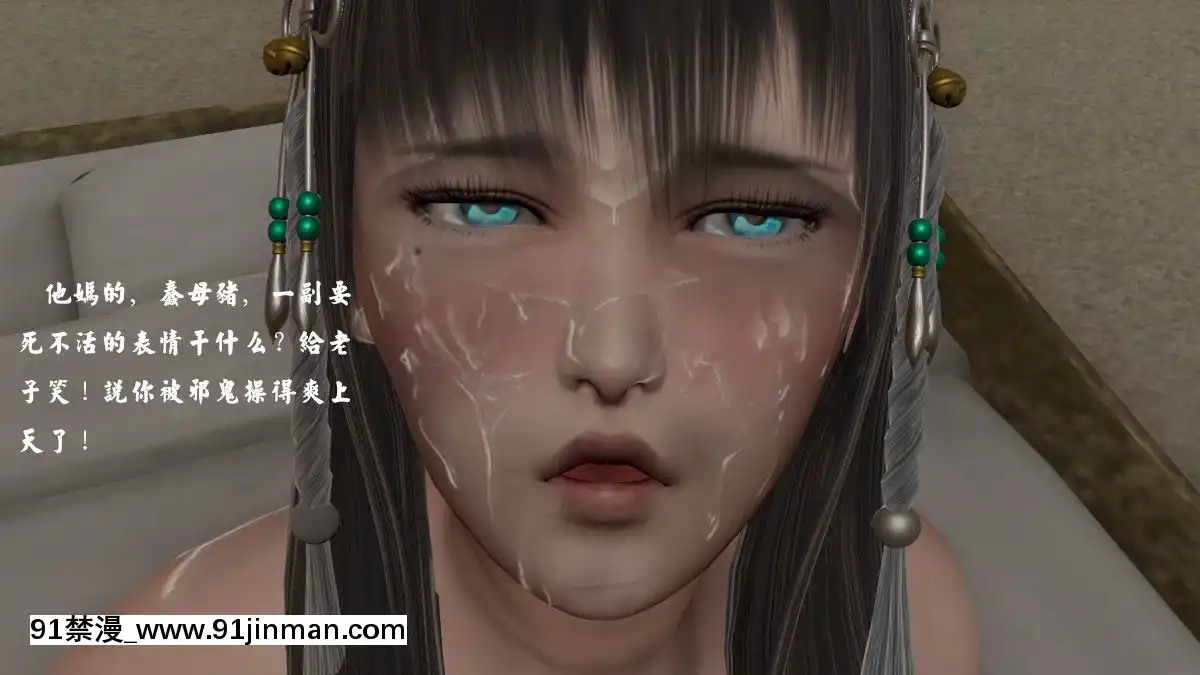 [3D]劍仙落難-玉劍傳説00-13[18h chick embryo]