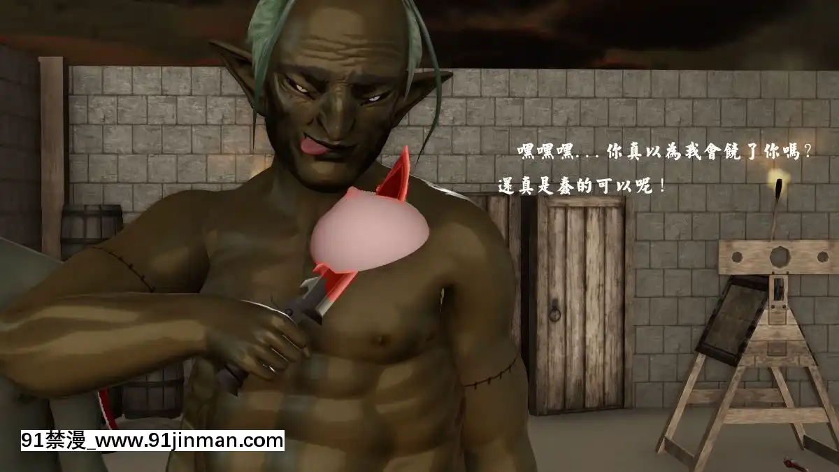 [3D]劍仙落難-玉劍傳説00-13[18h chick embryo]