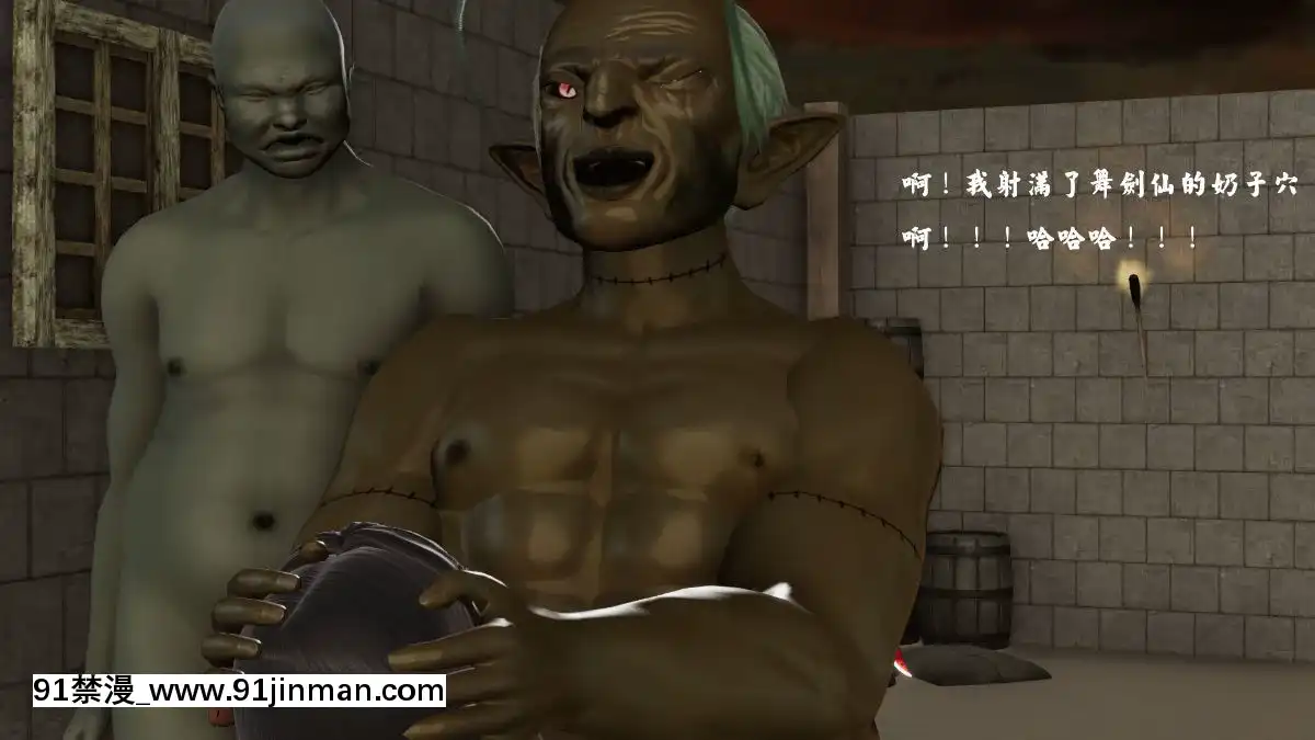 [3D]劍仙落難-玉劍傳説00-13[18h chick embryo]