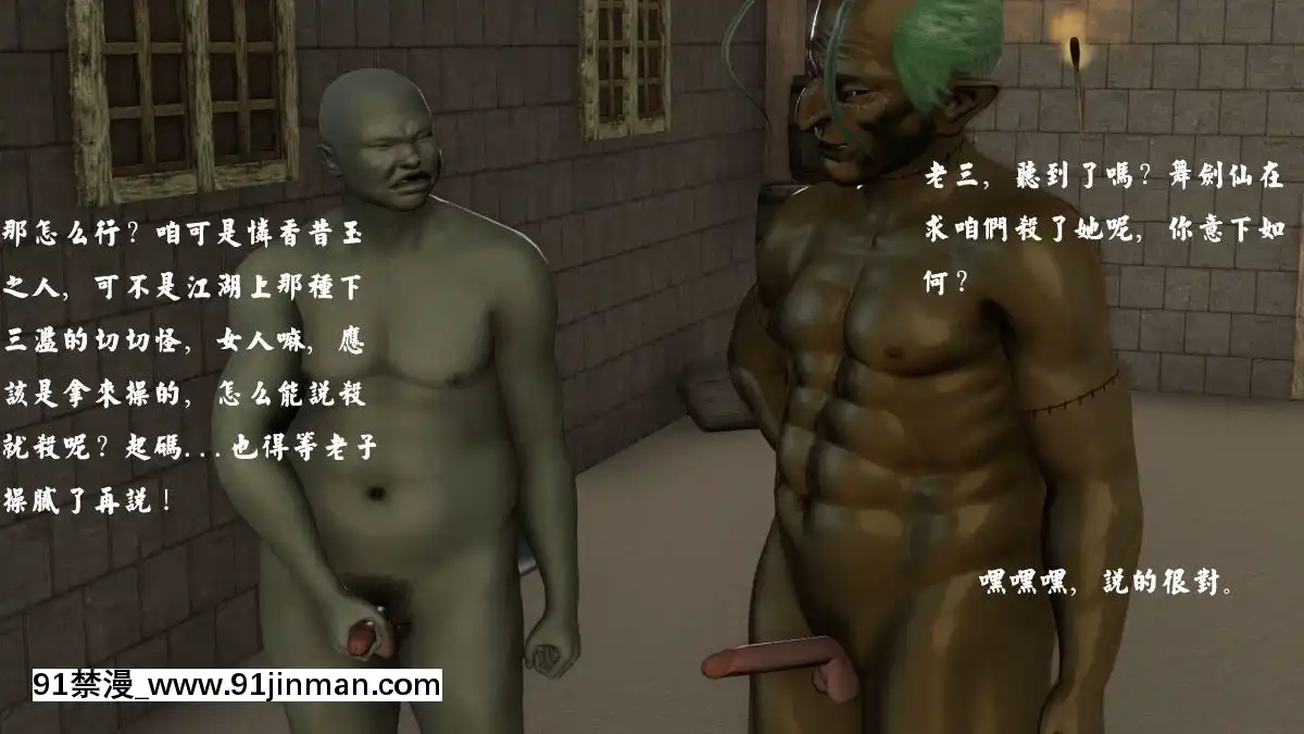 [3D]劍仙落難-玉劍傳説00-13[18h chick embryo]