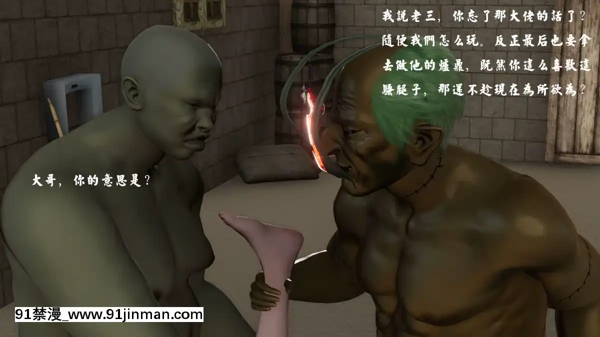[3D]劍仙落難-玉劍傳説00-13[18h chick embryo]