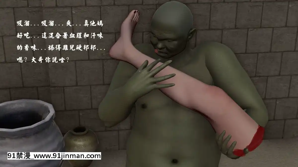 [3D]劍仙落難-玉劍傳説00-13[18h chick embryo]