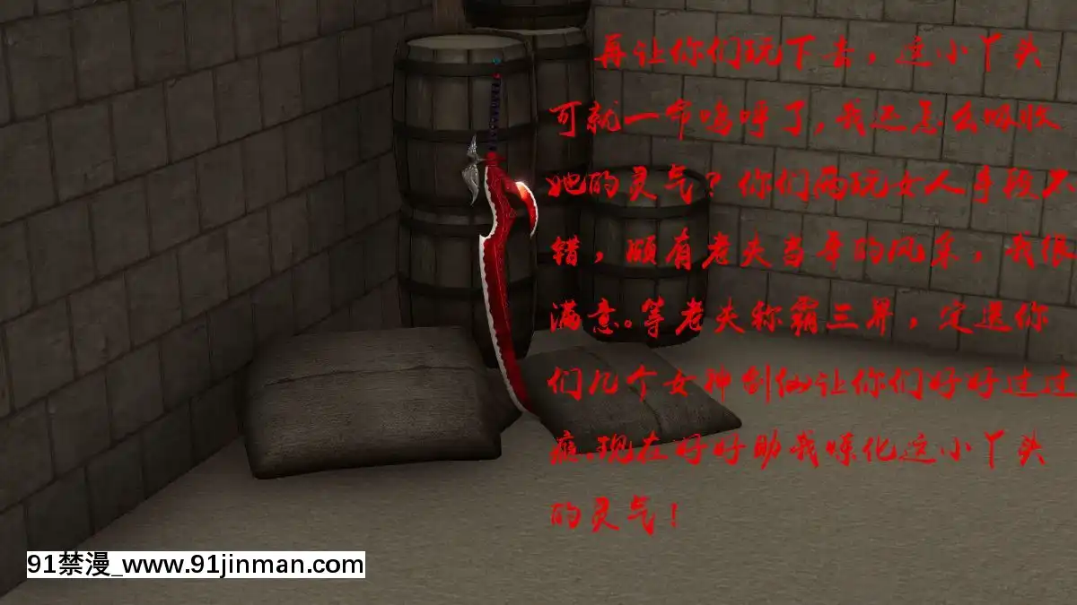 [3D]劍仙落難-玉劍傳説00-13[18h chick embryo]