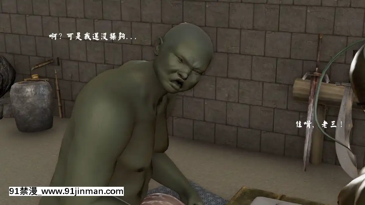 [3D]劍仙落難-玉劍傳説00-13[18h chick embryo]