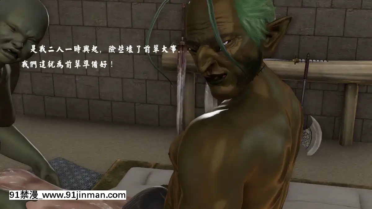[3D]劍仙落難-玉劍傳説00-13[18h chick embryo]