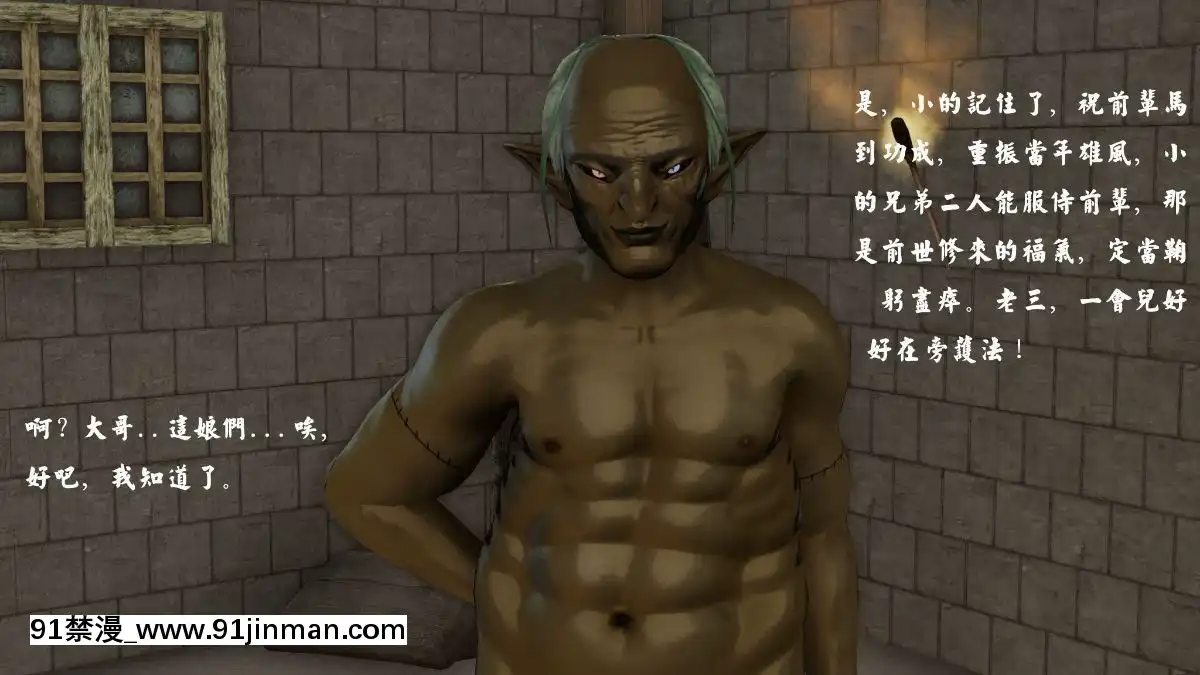 [3D]劍仙落難-玉劍傳説00-13[18h chick embryo]