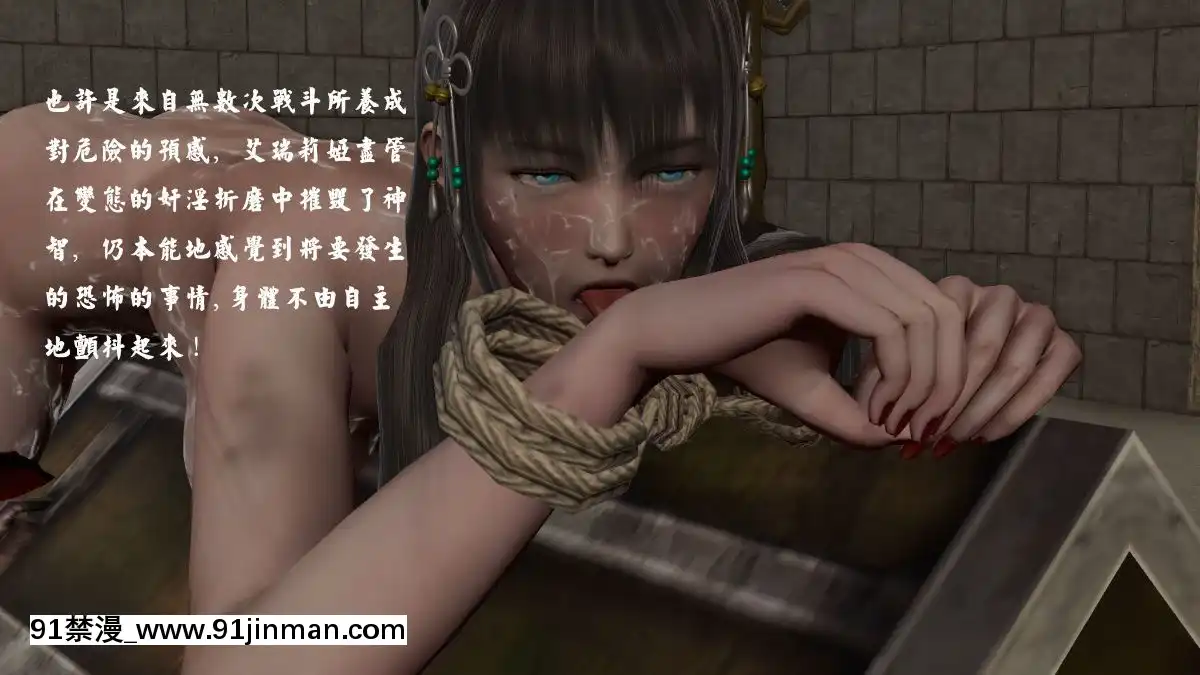 [3D]劍仙落難-玉劍傳説00-13[18h chick embryo]