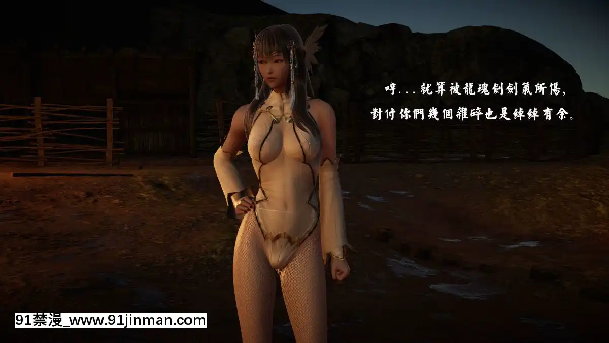 [3D]劍仙落難-玉劍傳説00-13[18h chick embryo]