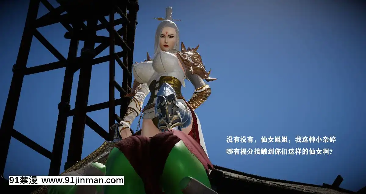[3D]劍仙落難-玉劍傳説00-13[18h chick embryo]