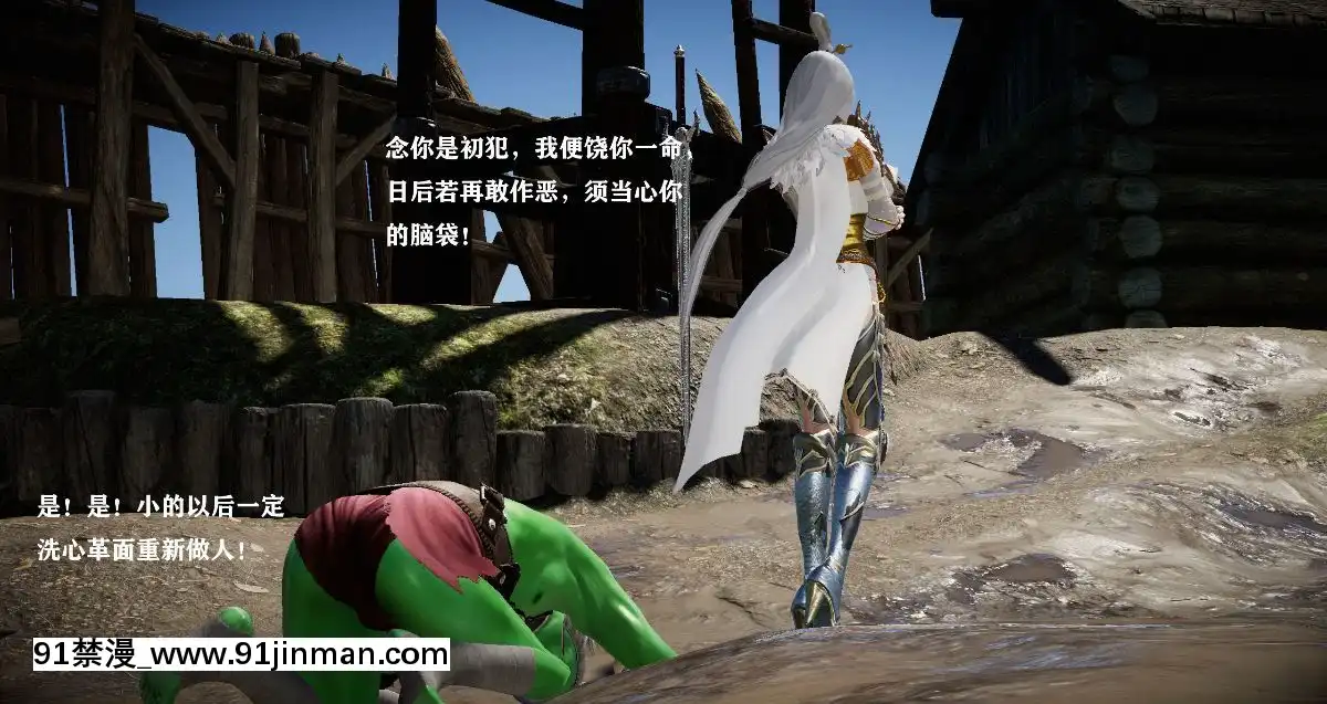 [3D]劍仙落難-玉劍傳説00-13[18h chick embryo]