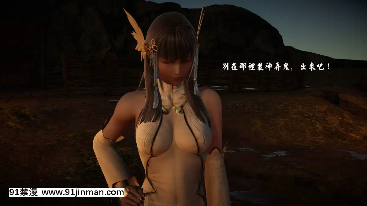 [3D]劍仙落難-玉劍傳説00-13[18h chick embryo]
