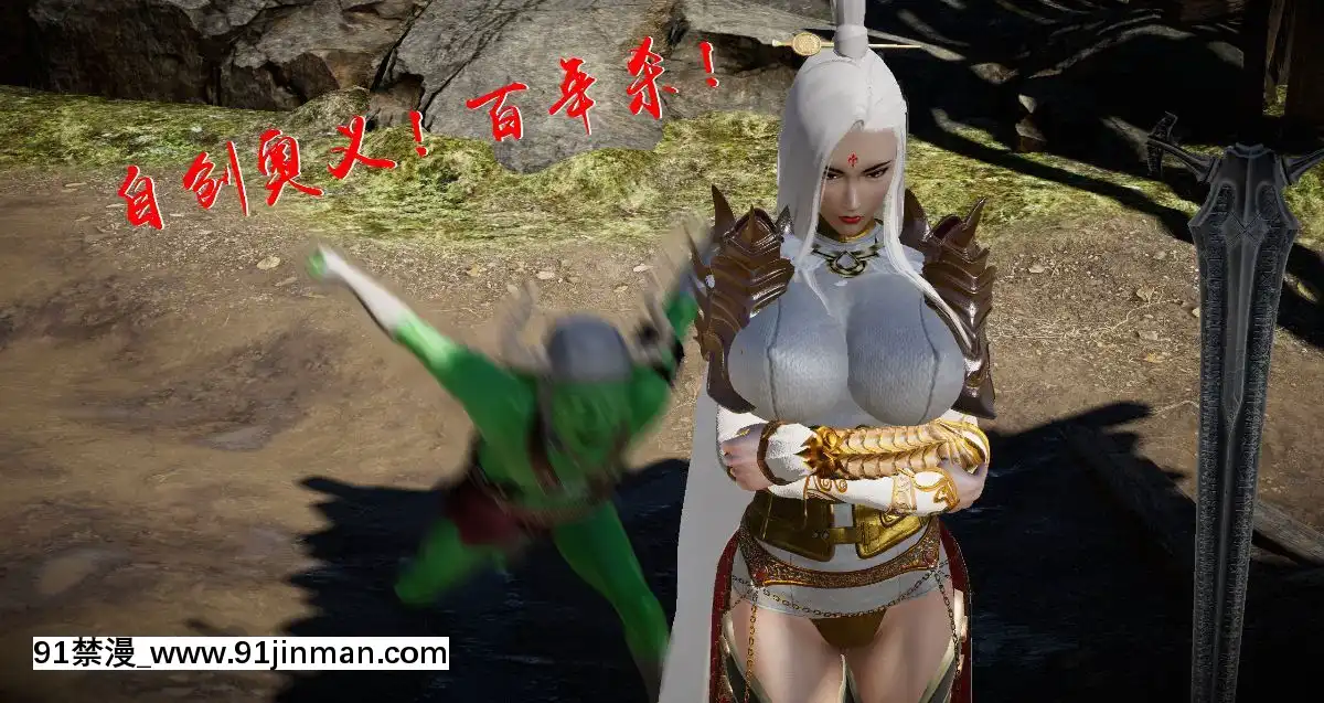 [3D]劍仙落難-玉劍傳説00-13[18h chick embryo]
