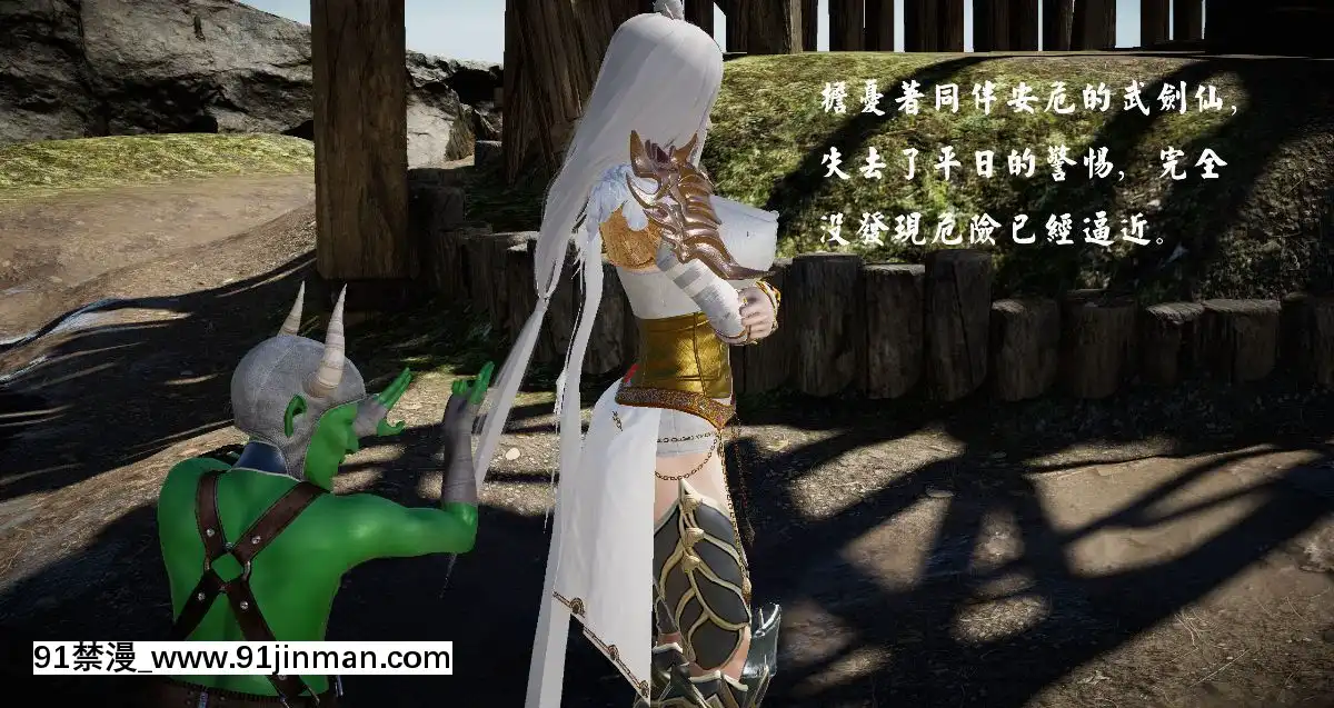 [3D]劍仙落難-玉劍傳説00-13[18h chick embryo]